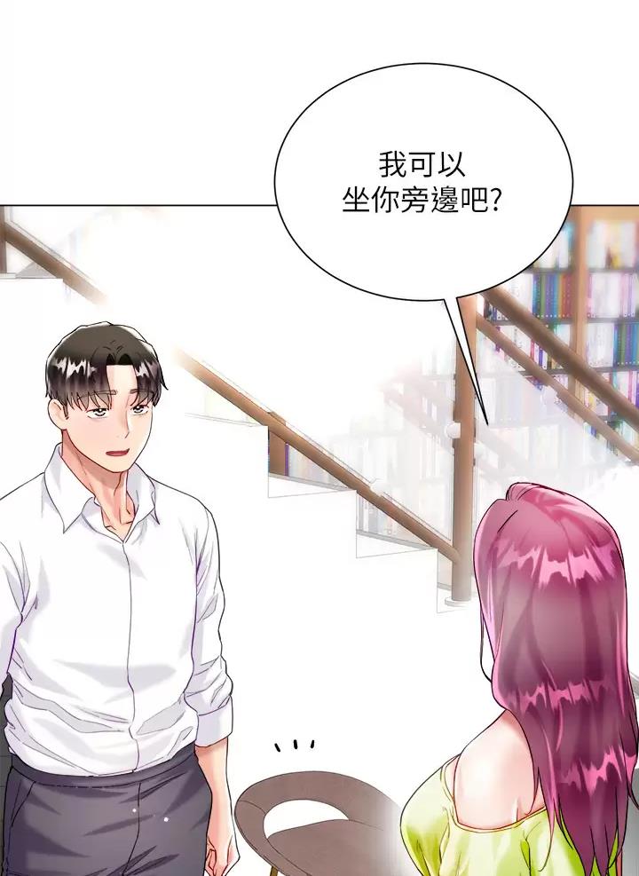《完美理想型》第40话 第18页