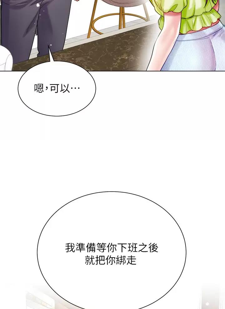 《完美理想型》第40话 第19页