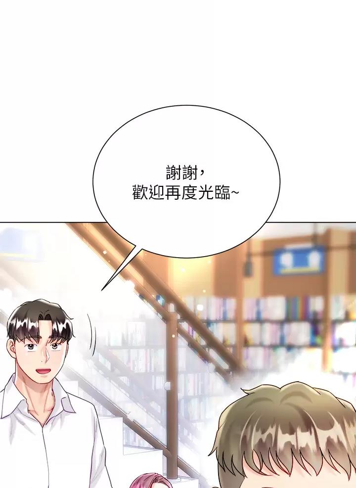 《完美理想型》第40话 第26页