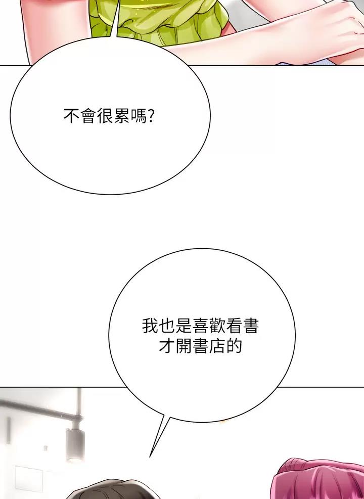 《完美理想型》第40话 第31页