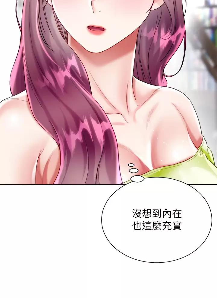 《完美理想型》第40话 第34页