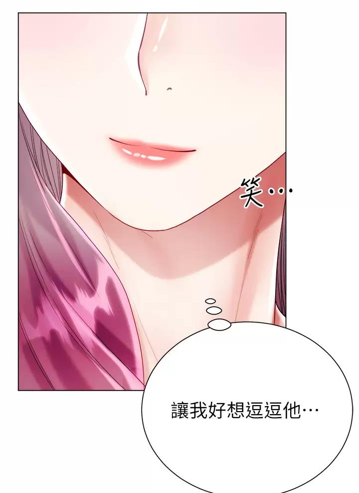 《完美理想型》第40话 第35页