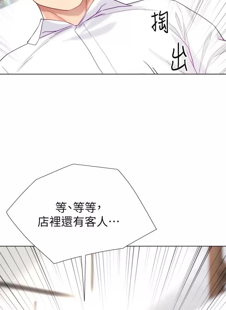 《完美理想型》第40话 第40页