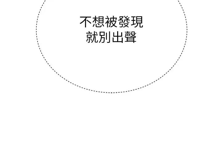 《完美理想型》第40话 第44页