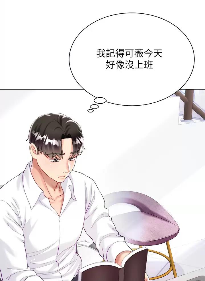 《完美理想型》第40话 第4页