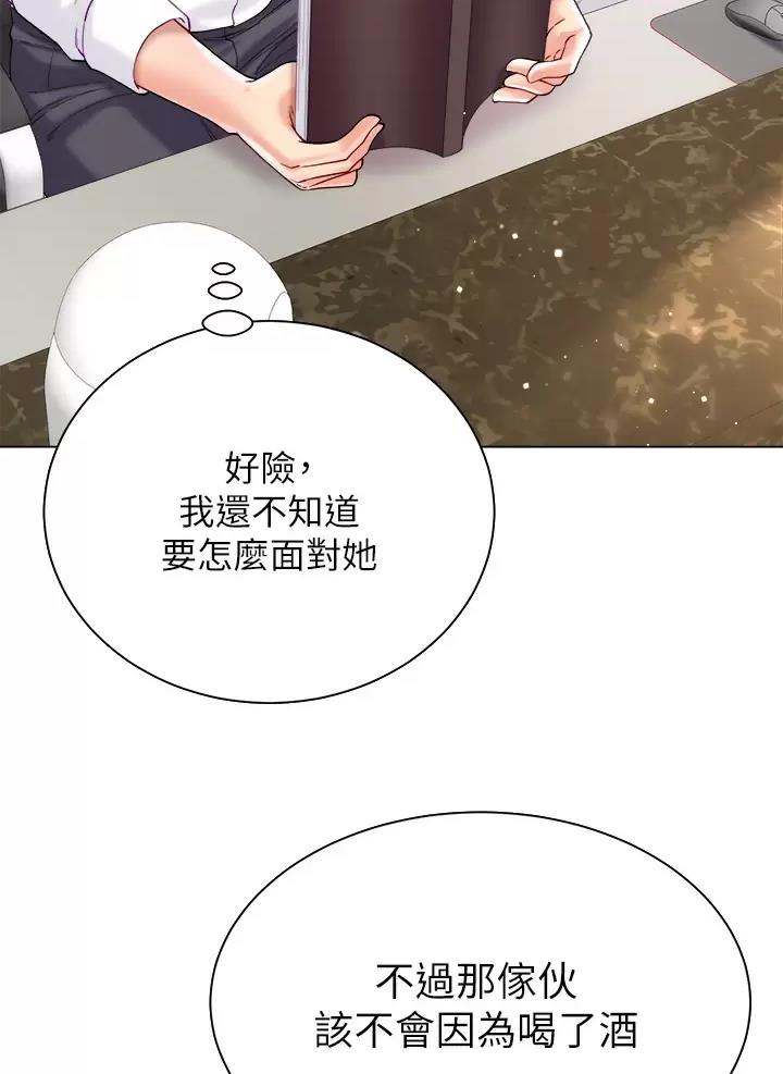 《完美理想型》第40话 第5页