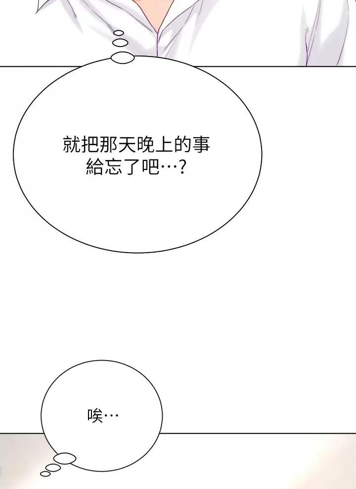 《完美理想型》第40话 第7页