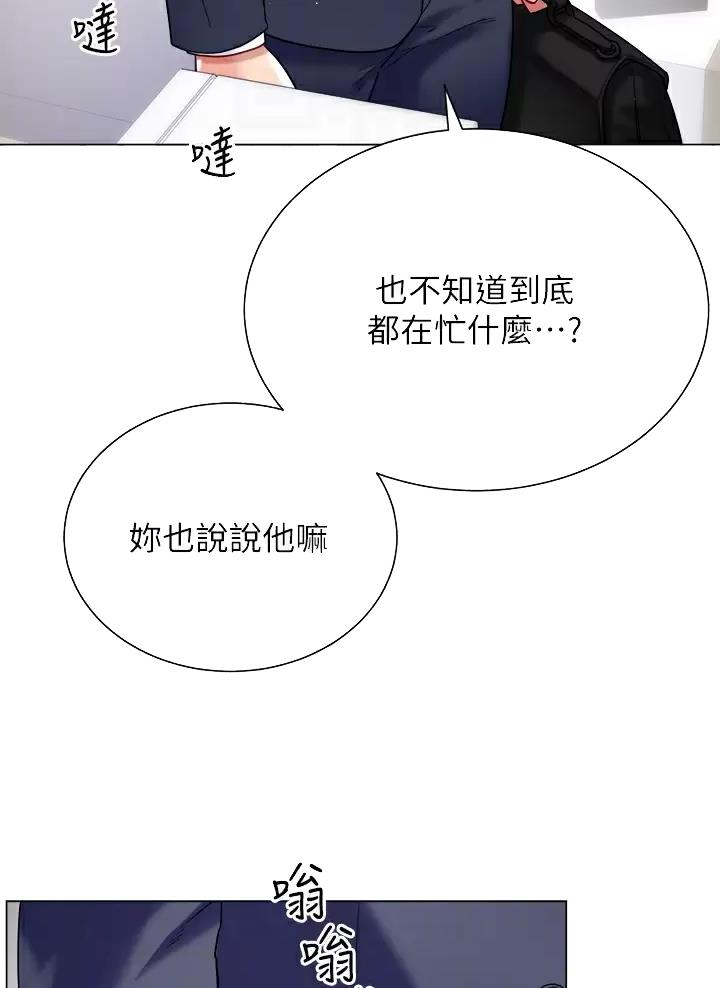 《完美理想型》第38话 第10页