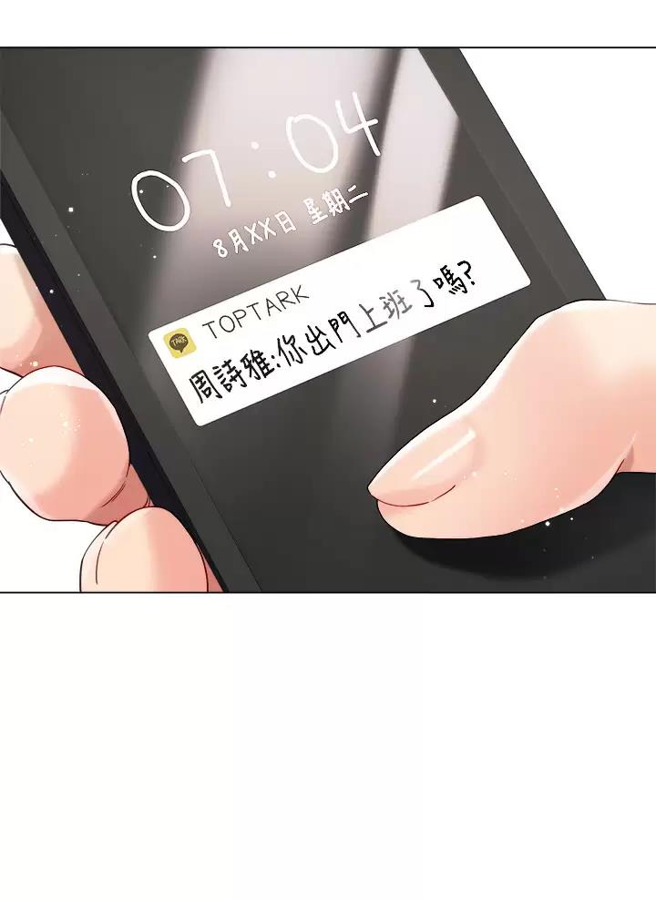 《完美理想型》第38话 第12页