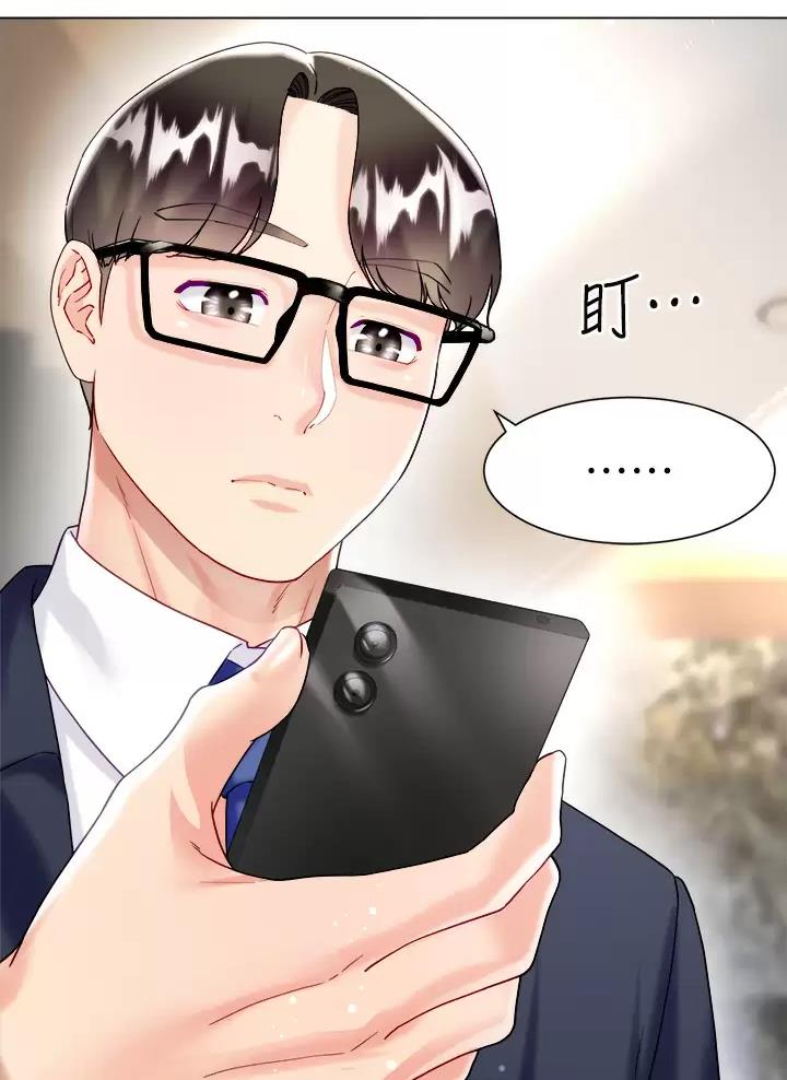 《完美理想型》第38话 第13页