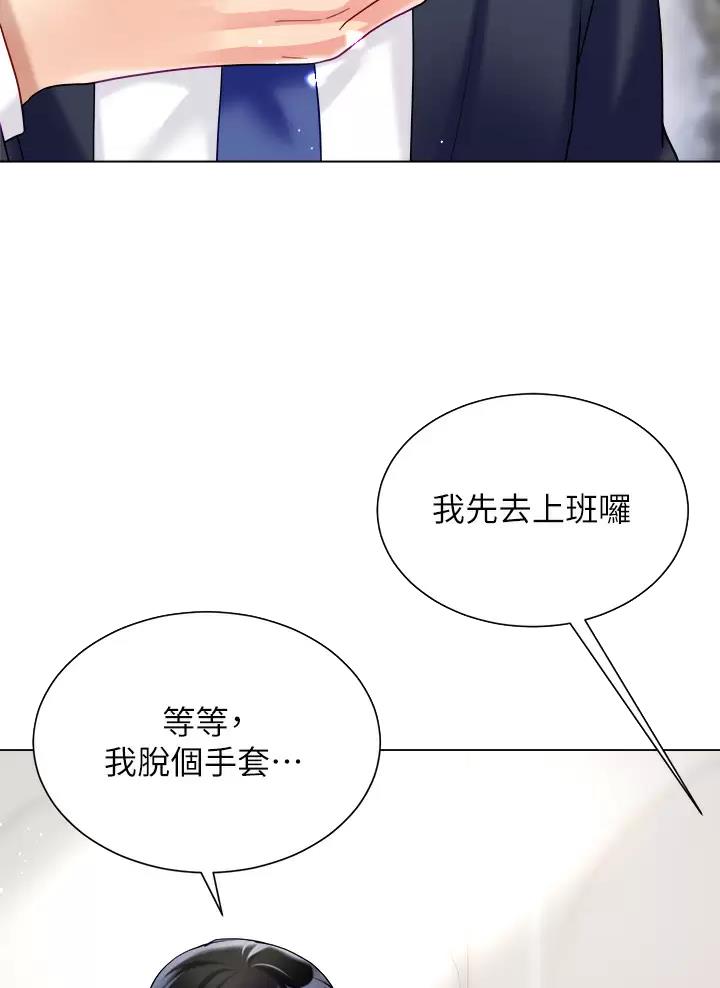 《完美理想型》第38话 第14页
