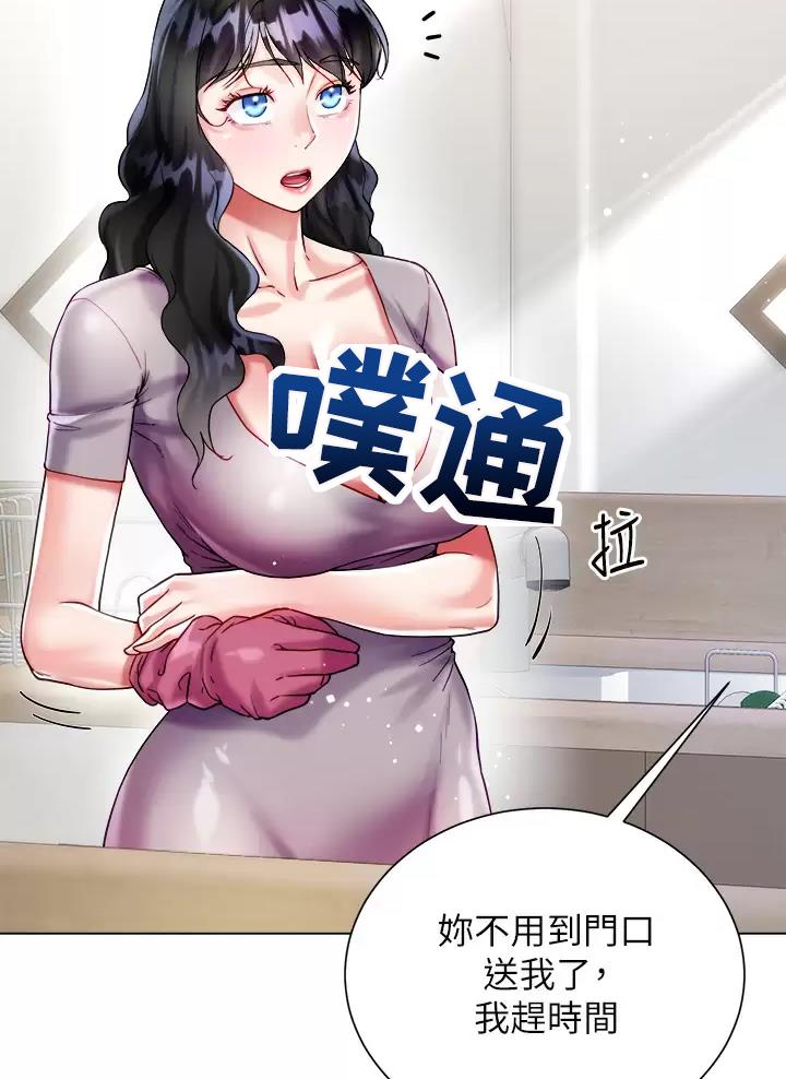 《完美理想型》第38话 第15页