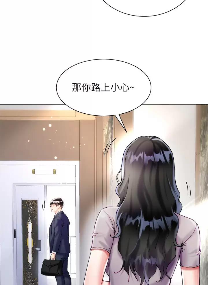 《完美理想型》第38话 第16页