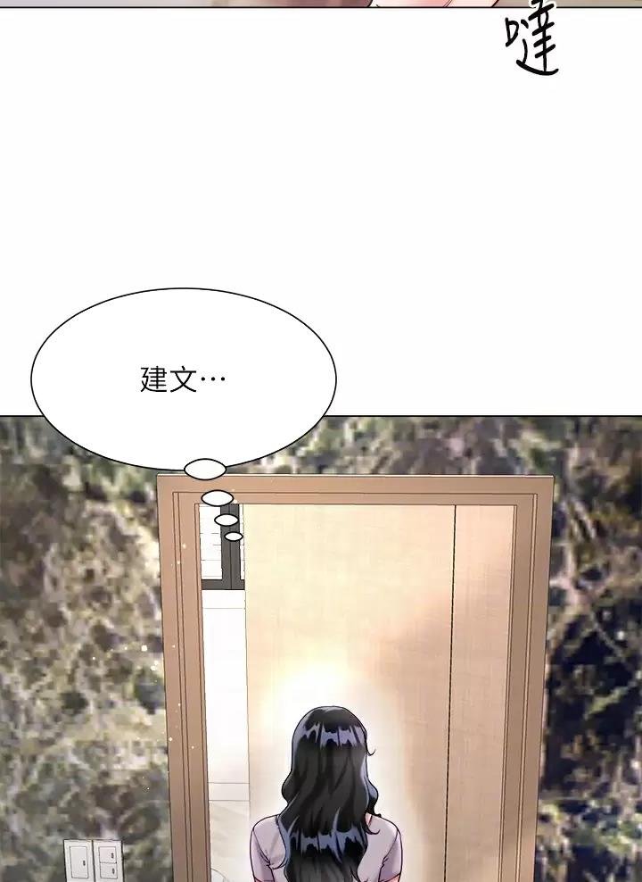 《完美理想型》第38话 第22页