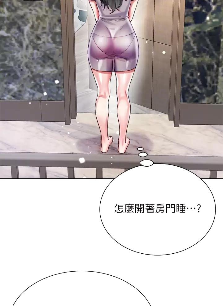《完美理想型》第38话 第23页