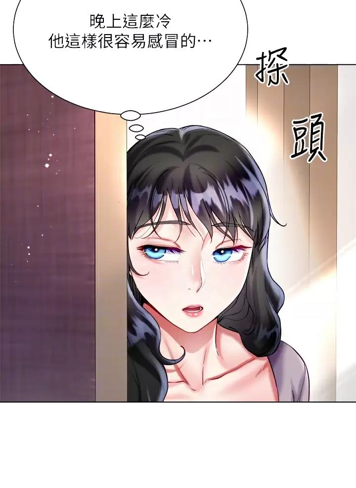 《完美理想型》第38话 第24页