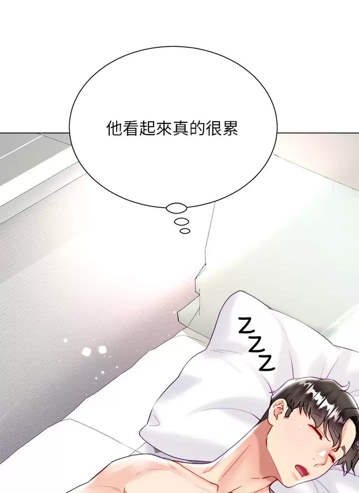 《完美理想型》第38话 第25页