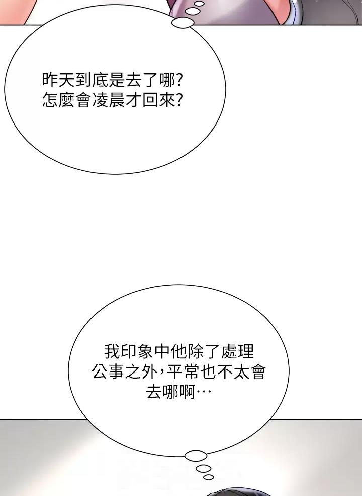 《完美理想型》第38话 第27页