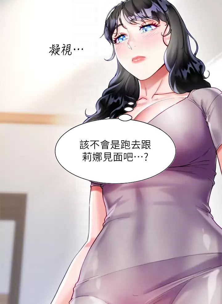 《完美理想型》第38话 第28页