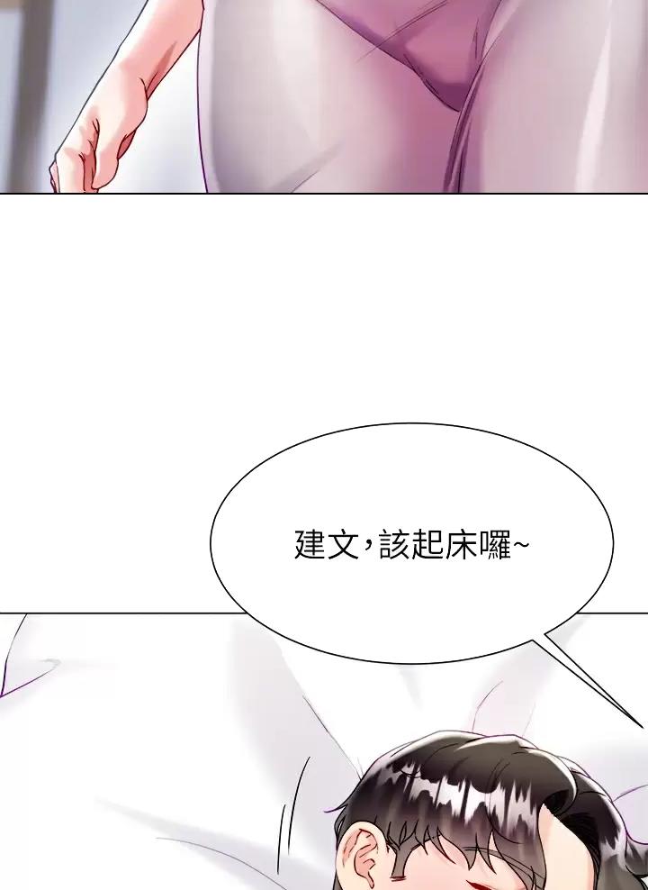 《完美理想型》第38话 第29页