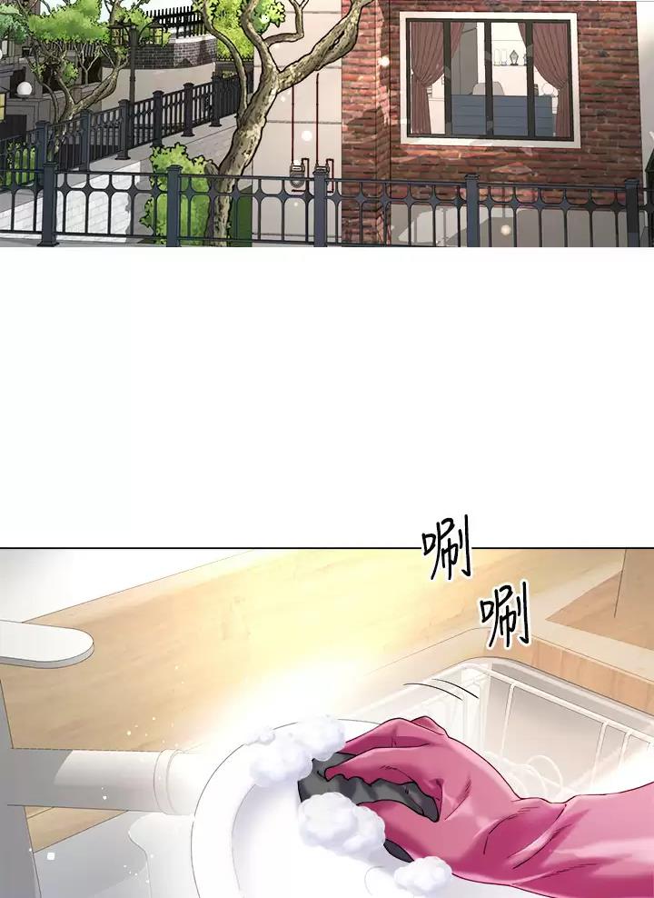 《完美理想型》第38话 第2页