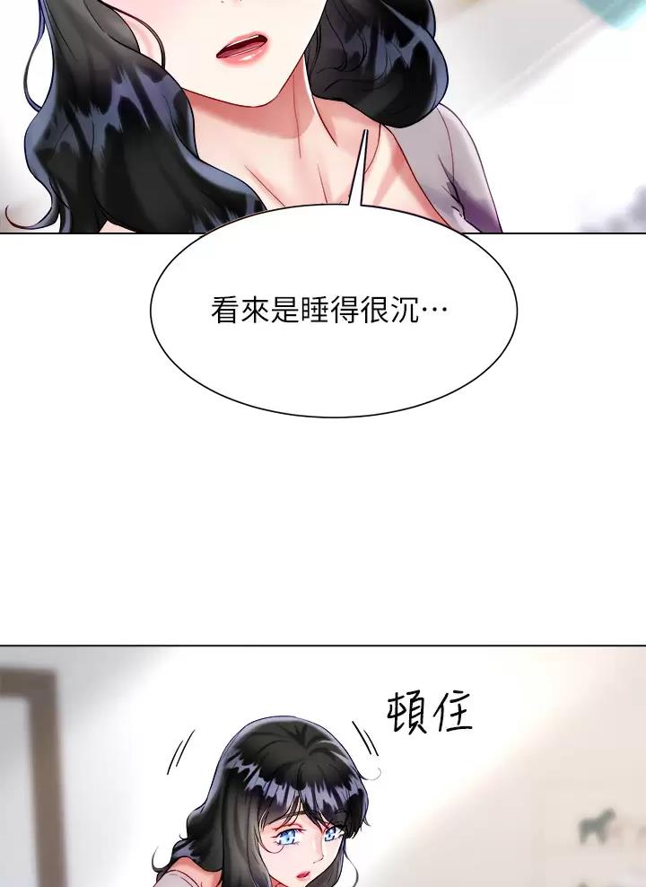 《完美理想型》第38话 第32页