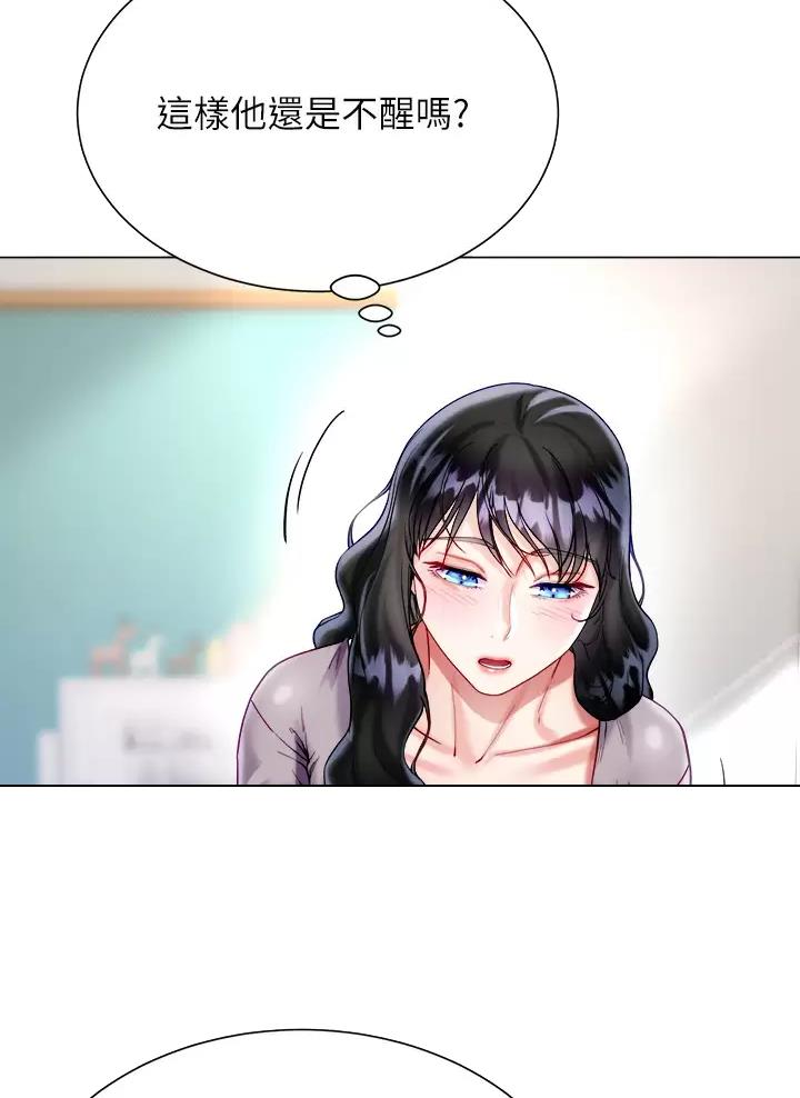 《完美理想型》第38话 第34页