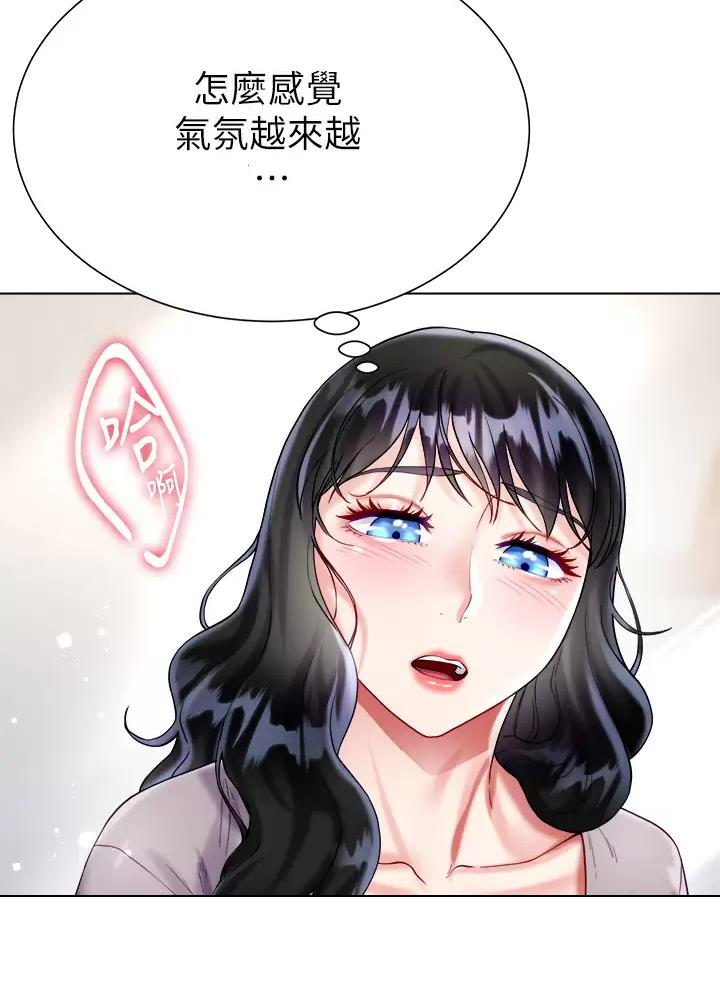 《完美理想型》第38话 第35页