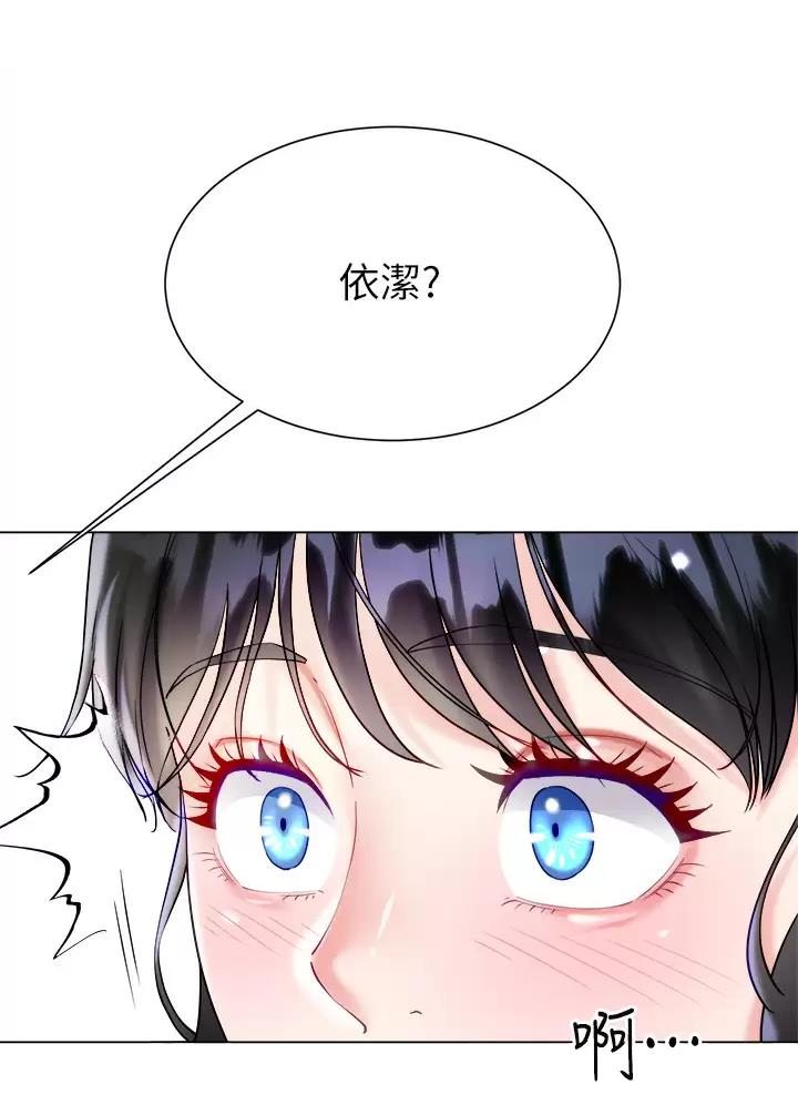 《完美理想型》第38话 第36页