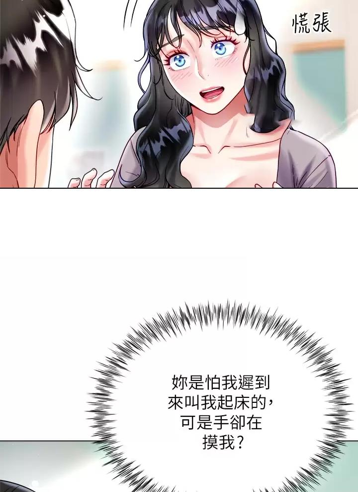 《完美理想型》第38话 第39页