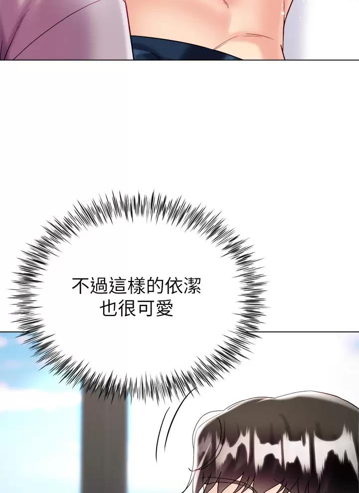 《完美理想型》第38话 第41页