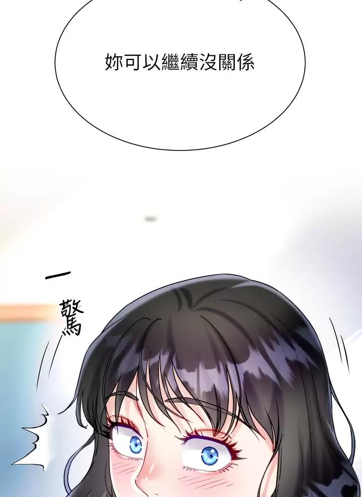 《完美理想型》第38话 第43页
