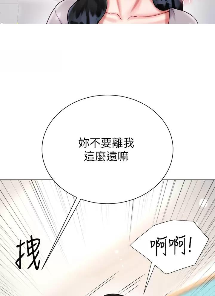 《完美理想型》第38话 第46页