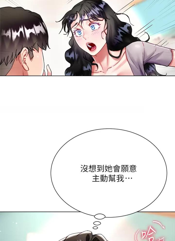 《完美理想型》第38话 第47页