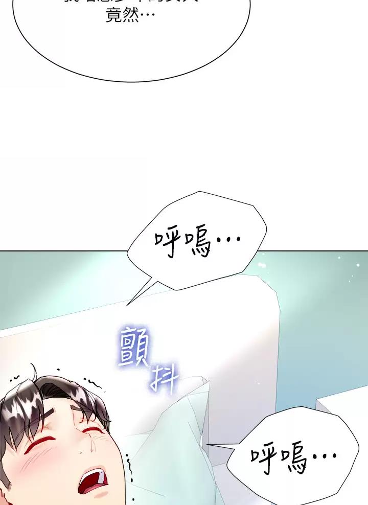 《完美理想型》第38话 第49页