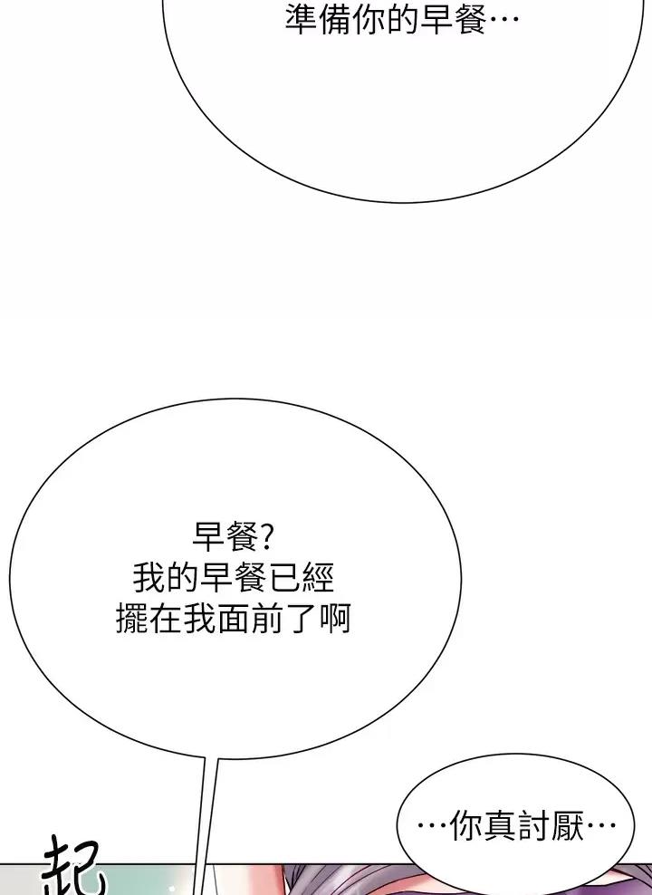 《完美理想型》第38话 第54页