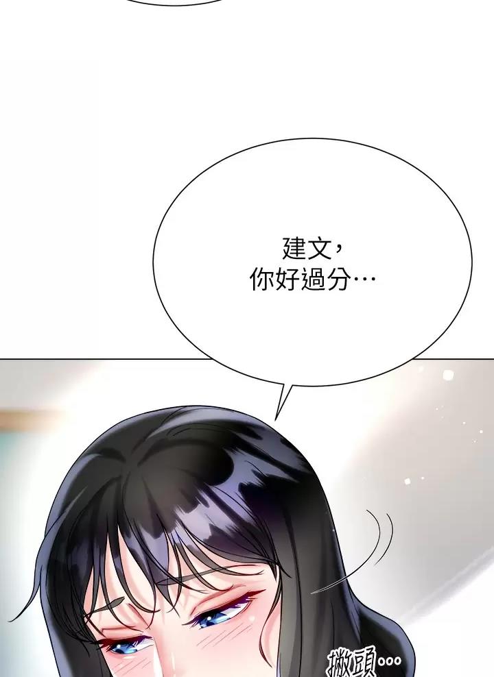 《完美理想型》第38话 第56页