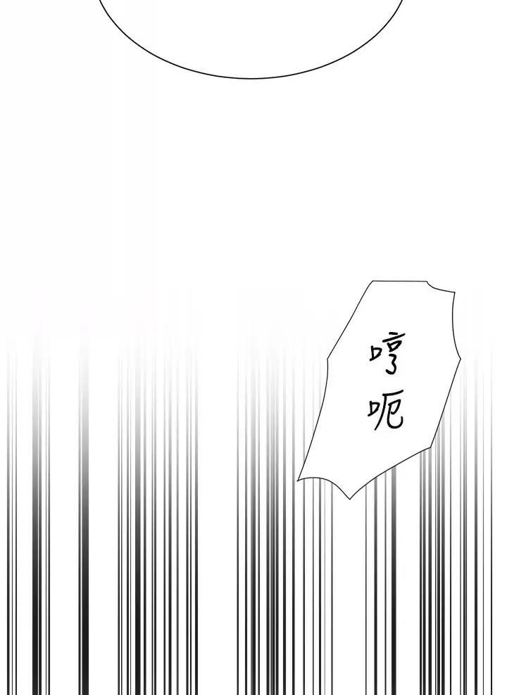 《完美理想型》第38话 第58页