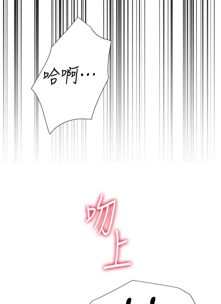 《完美理想型》第38话 第59页