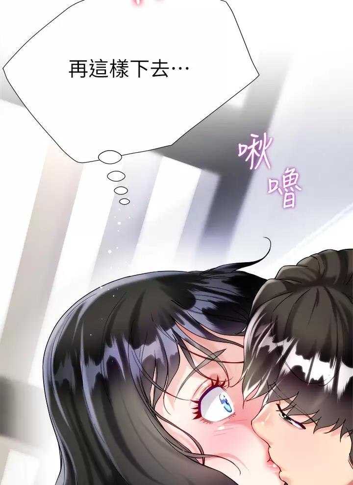 《完美理想型》第38话 第62页