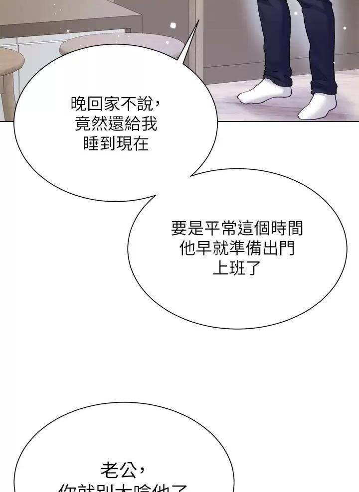 《完美理想型》第38话 第6页
