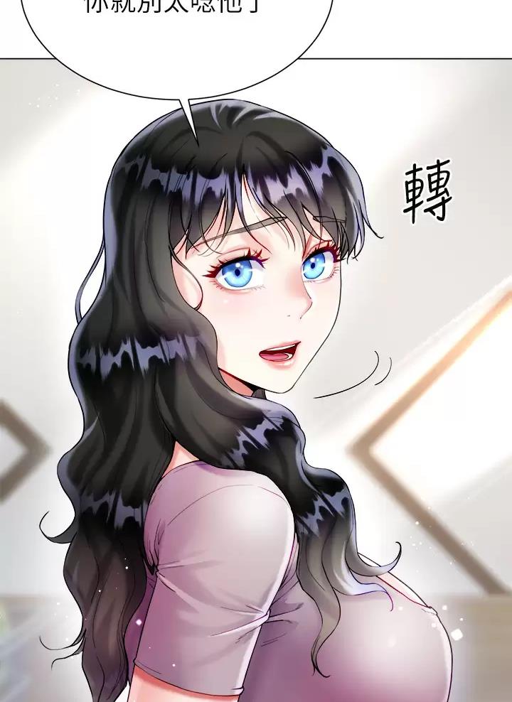《完美理想型》第38话 第7页