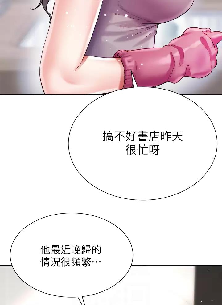 《完美理想型》第38话 第8页