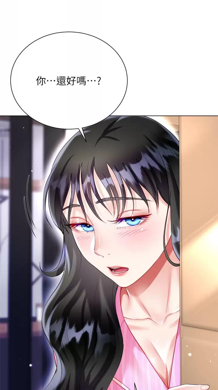 《完美理想型》第44话 第17页