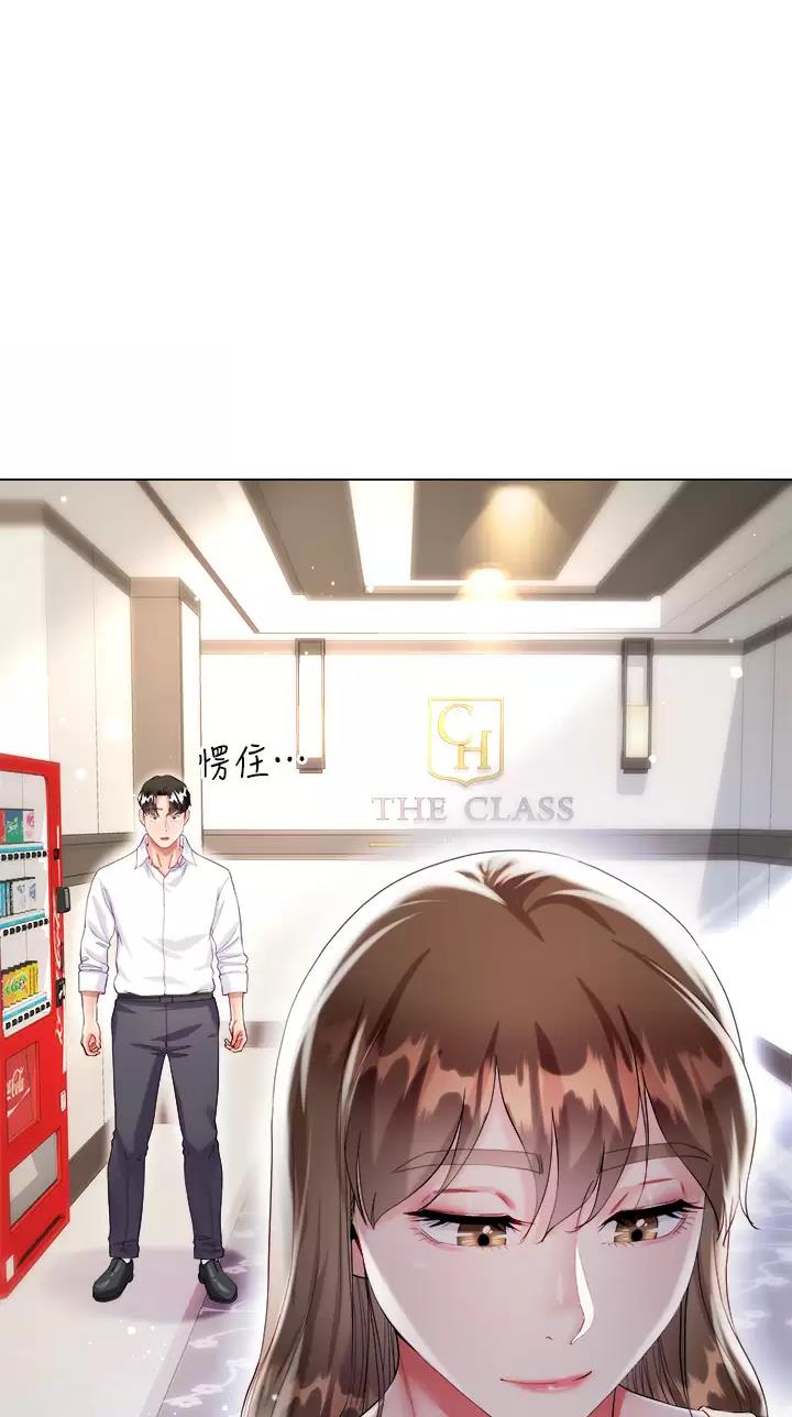 《完美理想型》第44话 第1页