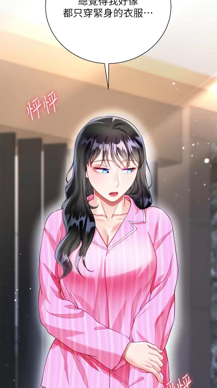 《完美理想型》第44话 第21页