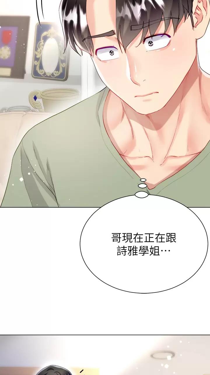 《完美理想型》第44话 第28页