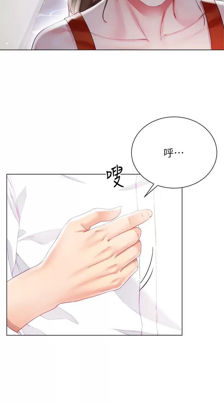 《完美理想型》第44话 第2页