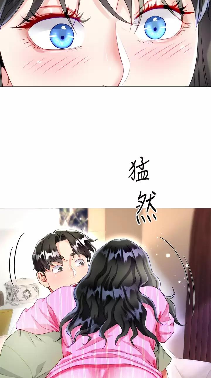《完美理想型》第44话 第30页