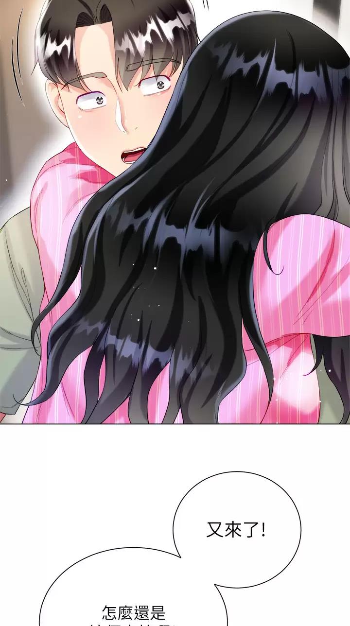 《完美理想型》第44话 第32页